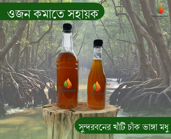 500 gm সুন্দরবনের খাঁটি চাঁক ভাঙা মধু