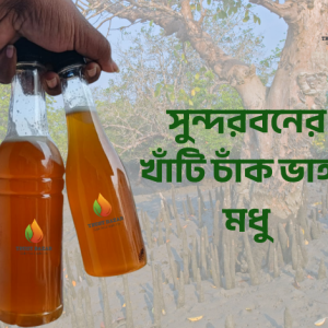 1 kg সুন্দরবনের খাঁটি চাঁক ভাঙা মধু