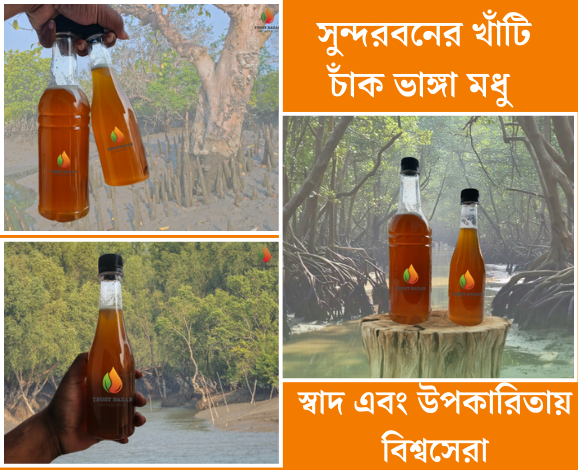 2 kg সুন্দরবনের খাঁটি চাঁক ভাঙা মধু